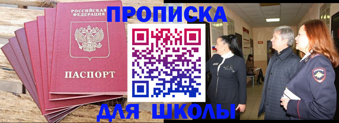 временная регистрация надежно в Ермолино