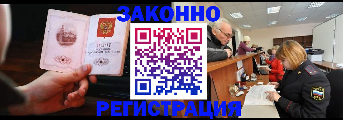 миграционный учет в Ермолино