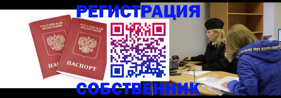 регистрация для школы в Ермолино