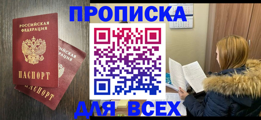 временная регистрация в квартире в Ермолино