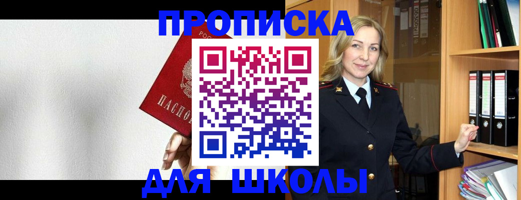 временная регистрация законно в Ермолино