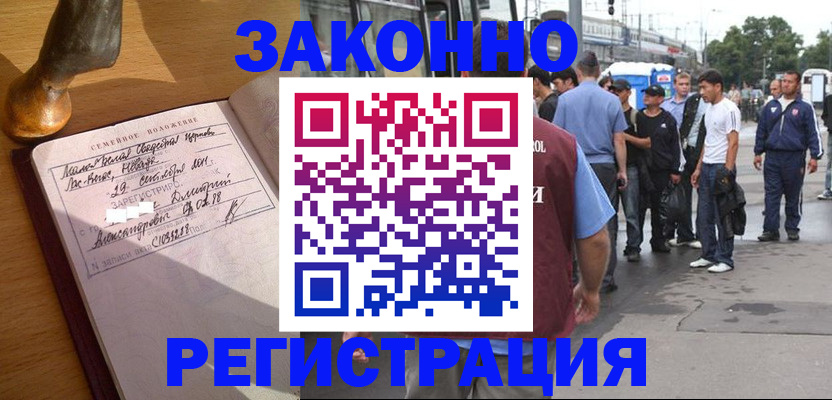 временная регистрация гарантия в Ермолино