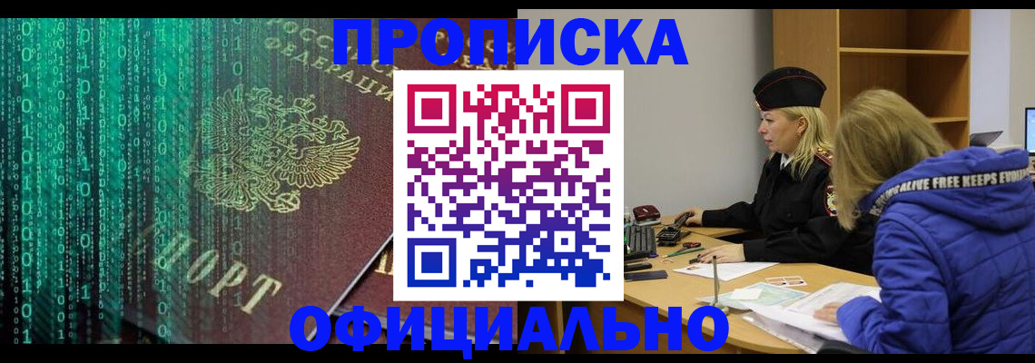 где прописаться в Ермолино