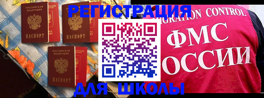 прописка регистрация в Ермолино